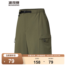 波司登 UPF50+【凉感防晒】短裤