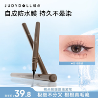 橘朵 极细眼线液笔防水防汗顺滑不晕染黑暗系酷女孩妆容燕麦格雷