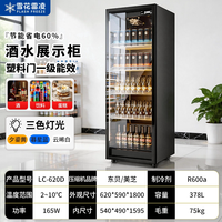 雪花网红全屏酒水展示柜商用酒水柜网红啤酒柜保鲜冷藏饮料柜冰箱