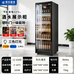 雪花网红全屏酒水展示柜商用酒水柜网红啤酒柜保鲜冷藏饮料柜冰箱