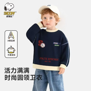 史努比 儿童卫衣男童套头长袖上衣2026新款秋季中大童上衣童装 宝蓝红色棒球 130