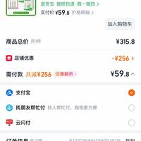订单截图缩略图