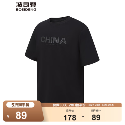 波司登 纯棉干爽 夏季男士短袖T恤
