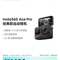 影石 Ace Pro 运动相机