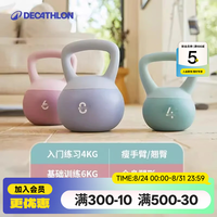 迪卡侬 壶铃哑铃软底提壶健身家用宿舍运动器材翘臀减肥5kg男女室内锻炼 清新绿 4kg