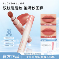 橘朵 唇粉霜口红唇釉唇泥不沾杯不掉色哑光淡颜美学cyy