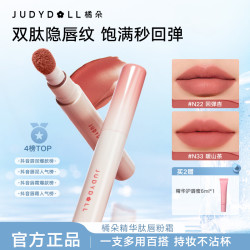 橘朵 唇粉霜口红唇釉唇泥不沾杯不掉色哑光淡颜美学cyy