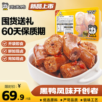 周黑鸭 经典甜辣卤鸭脖 150g 休闲零食