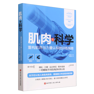 任选】施瓦辛格健身全书 30万册纪念版 健身营养全书 力量训练基础 力量训练计划 健身锻炼运动