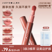 橘朵 唇粉霜不沾杯不掉色口红燕麦格雷妆品牌推荐zb