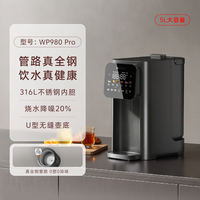 九阳 恒温烧水壶家用保温一体电热水瓶316L不锈钢内胆饮水机新款 WP980Pro