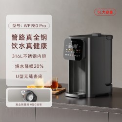 九阳 恒温烧水壶家用保温一体电热水瓶316L不锈钢内胆饮水机新款 WP980Pro