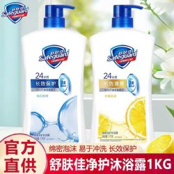舒肤佳 纯白清香柠檬沐浴乳1L沐浴露温和清洁洗澡家庭持久留香开学