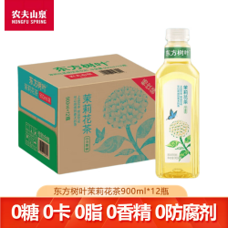 农夫山泉 东方树叶无糖茶饮料900ml/500ml*15瓶整箱家庭夏日聚会车载饮品 茉莉花茶900ml*12瓶