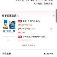 订单截图缩略图