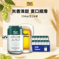 国家补贴、PLUS会员、今日必买:天湖啤酒 10度 经典啤酒 330ml*24罐