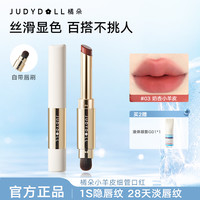 橘朵 小羊皮细管口红绒雾哑光不拔干轻薄质感职场剧女主