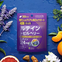 医食同源 蓝莓越橘叶黄素软胶囊 60粒*1瓶 缓解眼疲劳