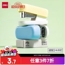得力 TA214 迷你小号订书机 黄色 附订书钉