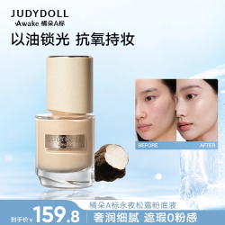 橘朵 A标永夜松露精华粉底液水润细腻遮瑕防水持妆抗氧
