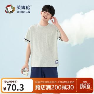 英博伦 青少年短袖套装夏季男大童纯棉睡衣中家居服套651麻灰 170