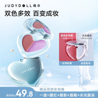 橘朵 梦核海洋多用膏腮红口红眼影一膏多用自然粉彩风