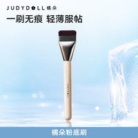 橘朵 粉底刷多功能刷化妆刷面部