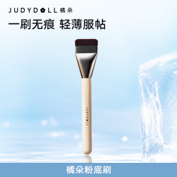 橘朵 粉底刷多功能刷化妆刷面部