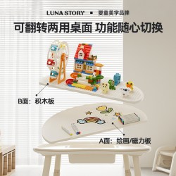 月亮故事 花生桌儿童积木桌宝宝学习桌可升降桌基础款花生积木桌ab面  积木学习