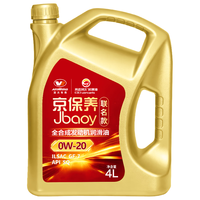 京东养车 高德润达京保养SQ全合成小保养套餐4L(含机油机滤工时)多粘度可选