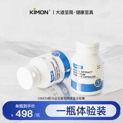 KIMON 耳石中老年前庭眩晕恶心失衡走路发飘踩棉花DM