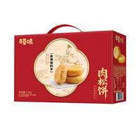 百草味 肉松饼礼盒1200g