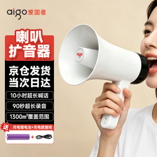 爱国者 可充电循环播放 扩音器