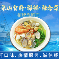 招牌海鲜面