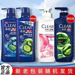 清扬 洗发水控油活力水润500g洗头膏去屑男士洗发露洗头正品暑期