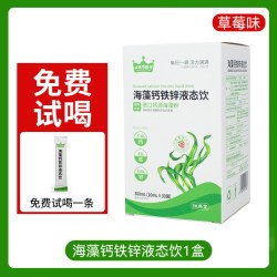 扶娃 儿童液体钙宝宝钙铁锌三合一直饮包柠檬酸钙