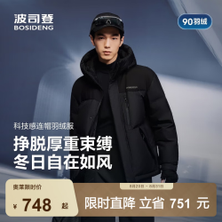 波司登 男士连帽加厚短款羽绒服 黑色 S 170/92A