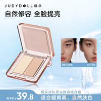 橘朵 迷你高光修容盘推荐发际线粉眼影鼻影卧蚕提亮重色彩重结构