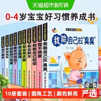 88VIP：好习惯养成宝宝亲子推拉书幼儿绘本0-3岁儿童启蒙习惯3d立体翻翻