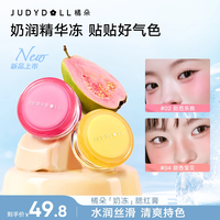 橘朵 奶冻腮红膏精华膨胀氛围色滋润高光韩系日常水光元气达人DB
