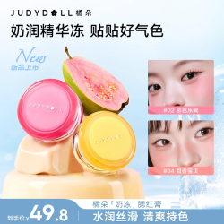 橘朵 奶冻腮红膏精华膨胀氛围色滋润高光韩系日常水光元气达人DB