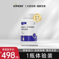 KIMON 白班焕活皮肤黑色素助力肌肤自然色CL