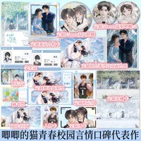 移动端：正版现货】她的小梨涡 高人气作者唧唧的猫青春校园代表作 张扬肆意大魔王 谢辞VS温柔乖巧小可爱 许呦 青春言情畅销小说
