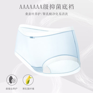 芬腾 7A抗菌聚乳酸底裆 中高腰收腹三角裤 10条装