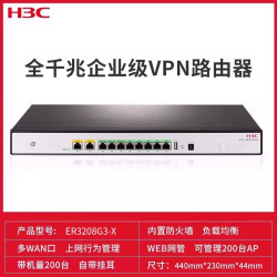 H3C 华三（H3C）ER系列企业路由器千兆 企业级多WAN口有线宽带VPN高速网关AC管理办公VLAN监控防火墙