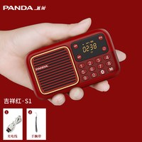 移动端：熊猫 多功能 收音机 蓝牙