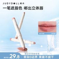 橘朵 多用唇线笔口红腮红修容唇部打底持久勾勒唇形新手
