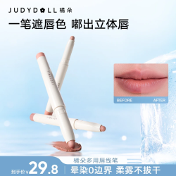 橘朵 多用唇线笔口红腮红修容唇部打底持久勾勒唇形新手