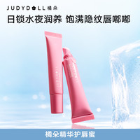 橘朵 精华护唇蜜保湿滋润唇部温和修护干唇水光唇蜜达人