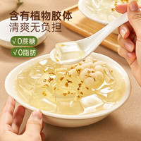 展艺 臻选仙草冰粉白凉粉100g